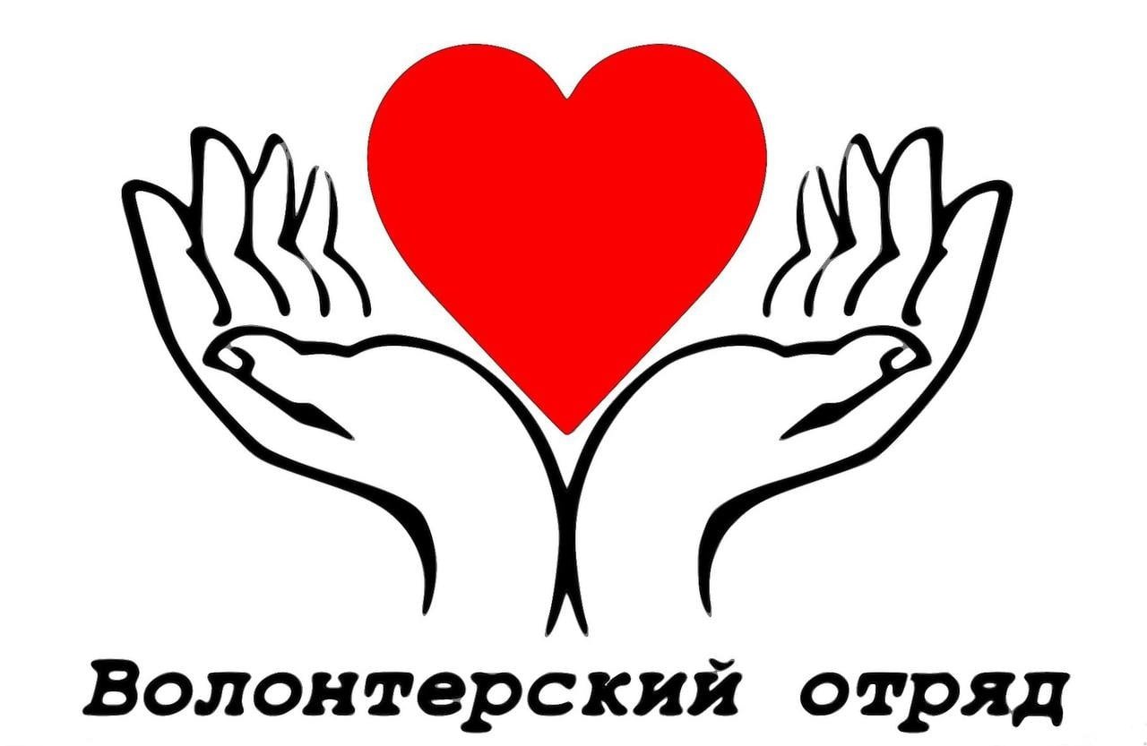 Здорово творить добро! Акция отряда школьных волонтеров.