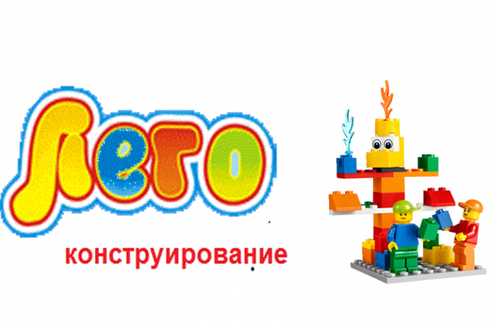 Волшебный мир LEGO.