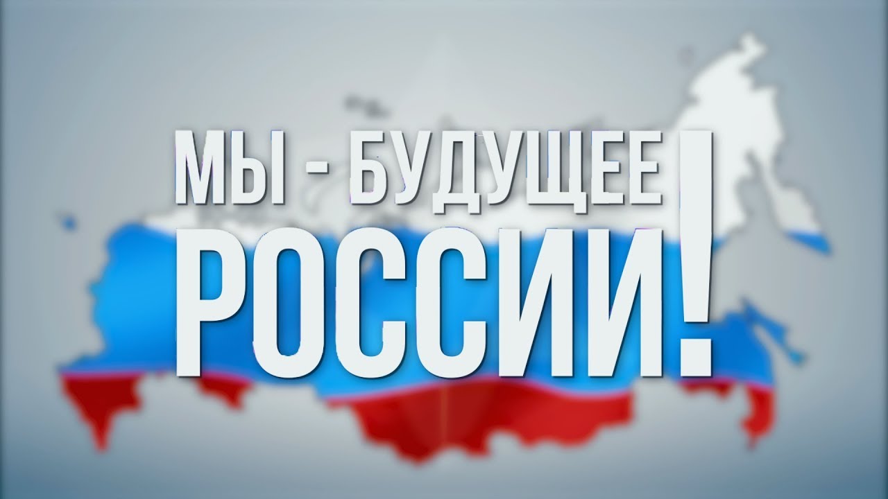 Мы – будущее России. Краевая зимняя политехническая школа–симпозиум.