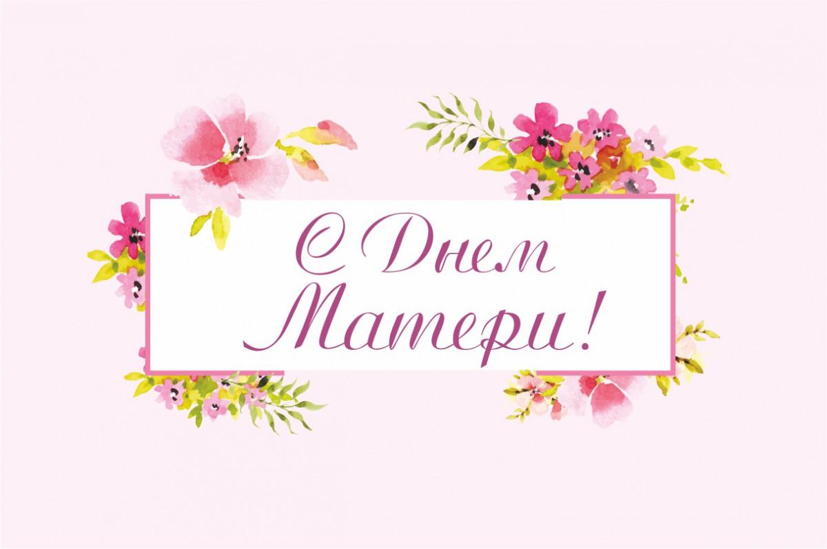 Подарок для мамы.