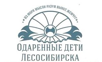 Городской бомонд &amp;quot;Я талантлив!&amp;quot;.