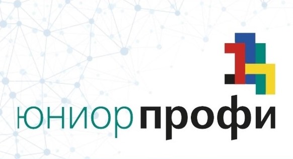 ЮниорПрофи. Фестиваль &amp;quot;Молодые профессионалы - 2025&amp;quot;.