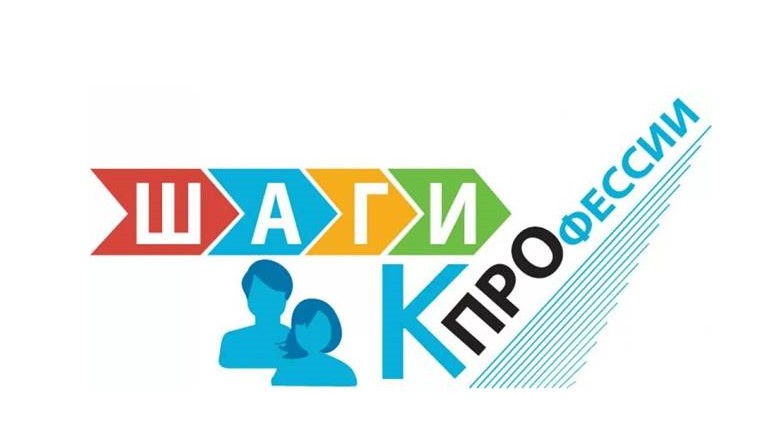 Профориентация. Профтуры на предприятия города Лесосибирска.