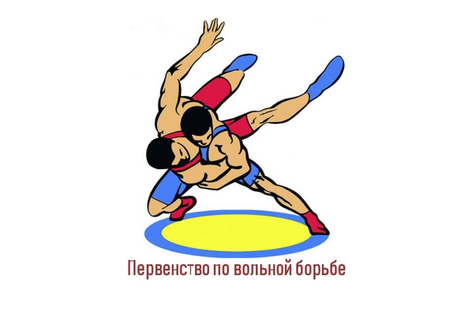 Первенство г. Лесосибирска по вольной борьбе.