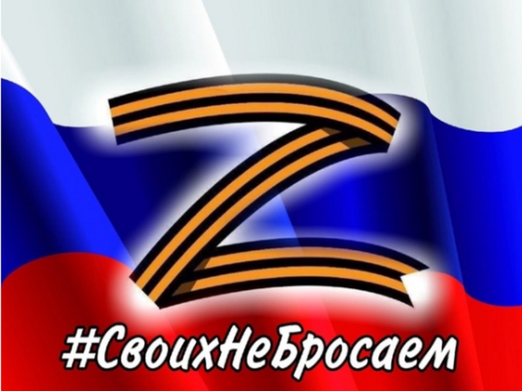 Акция "Мы вместе".