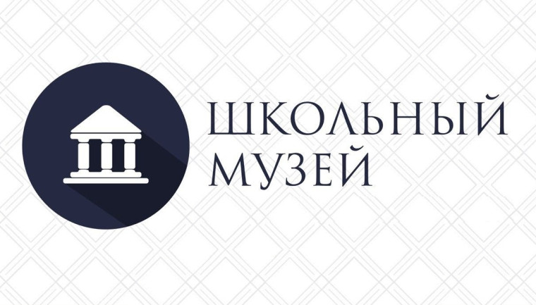 Всероссийский конкурс "Музей в музее" 2024.
