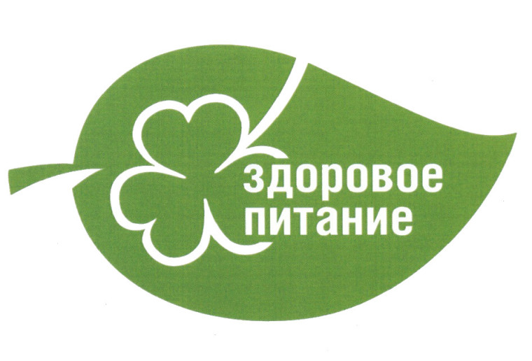 Акция "Здоровое питание - основа физического здоровья".